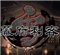 幕府刺客电脑版下载 v2.0.0 免费版
