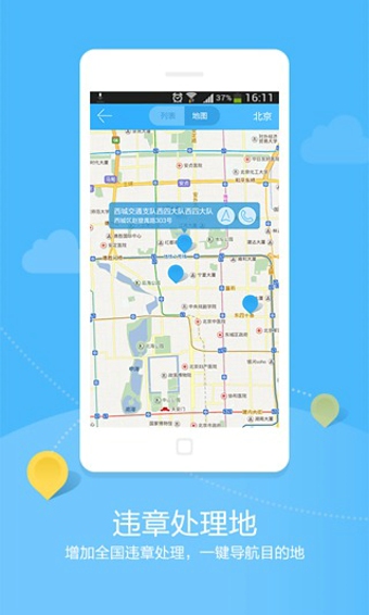 搜狐违章查询 v4.0.3 安卓版图4
