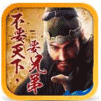 鬼将三国电脑版
