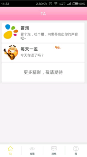 逗芽app v1.04 安卓最新版图1