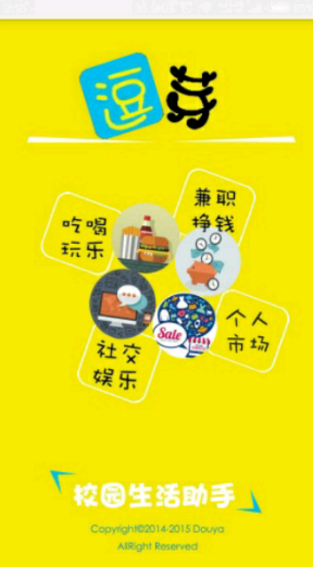 逗芽app v1.04 安卓最新版图2