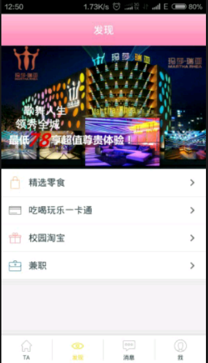 逗芽app v1.04 安卓最新版图3