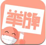 举牌达人