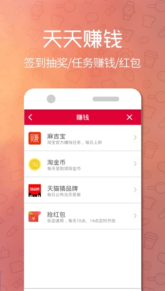 购推荐返利下载 v2.2.0 官方版图3