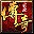 传奇霸业辅助破解版