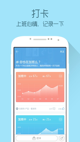 蜗牛app v1.2 手机版图4