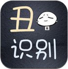 丑脸识别app