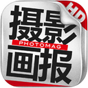 中文摄影杂志