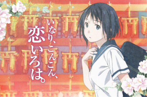 初恋之歌汉化版 v1.0.1 安卓版图1