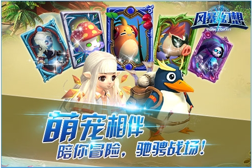 风暴幻想内购破解版 1.0 安卓版图4