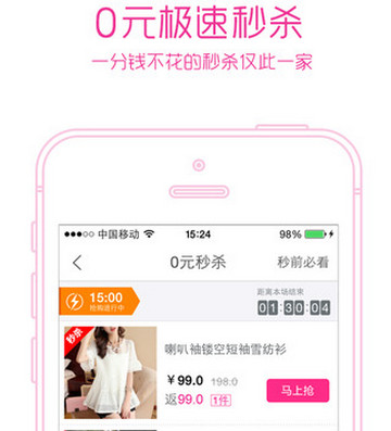 淘粉吧iPad版 v10.16 官方版图1