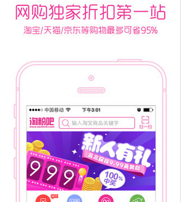 淘粉吧iPad版 v10.16 官方版图2