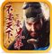 鬼将三国安卓版