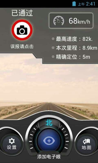 悠悠驾车 v3.3.16 安卓版图3