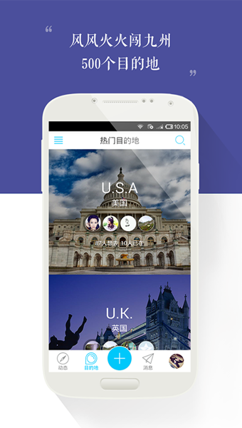 洋遇留学软件 v1.2.0 安卓版图1