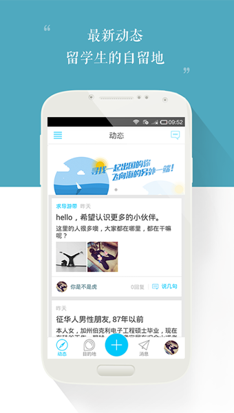 洋遇留学软件 v1.2.0 安卓版图4