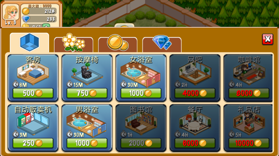 饭店物语 v1.9.2 安卓版图3