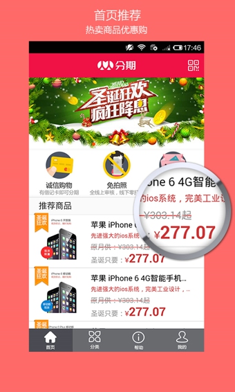 人人分期 v1.1.1 官方最新版图2