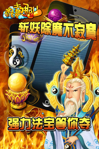 猴哥去哪儿 v1.0.2 安卓版图2