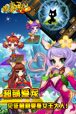 猴哥去哪儿 v1.0.2 安卓版图1