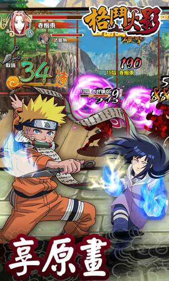 格斗火影电脑版 v2.2.0 官方版图1