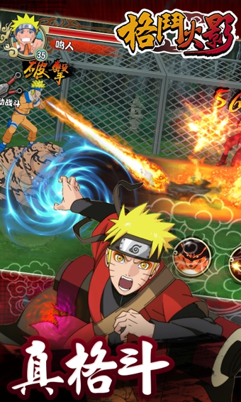格斗火影电脑版 v2.2.0 官方版图3