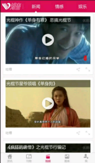 知音app 1.2.0 安卓版图1