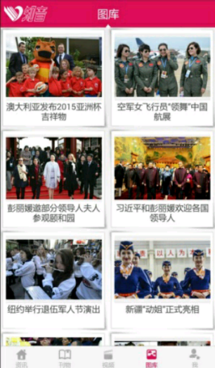 知音app 1.2.0 安卓版图4