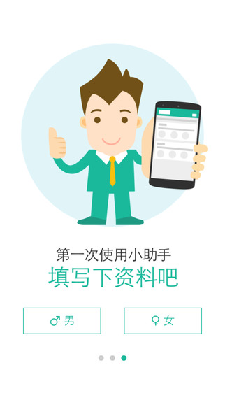 鞋码助手APP 1.0 官方版图2