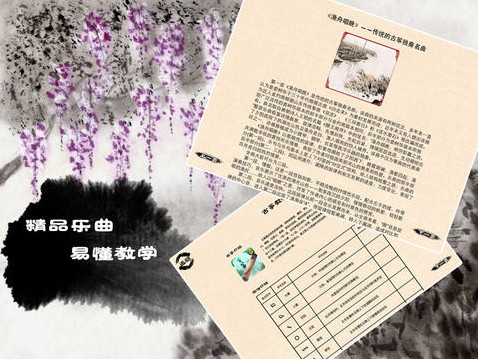 古筝ios版 V7.1.1 最新版图1