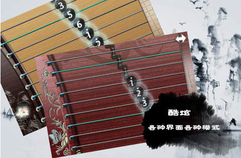 古筝ios版 V7.1.1 最新版图3