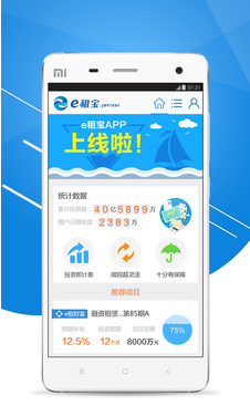 e租宝下载 v1.20 安卓版图3