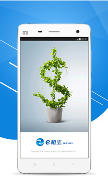 e租宝下载 v1.20 安卓版图4