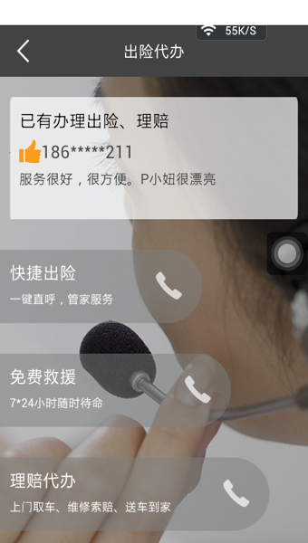 PP养车下载 v3.3.1 安卓版图3