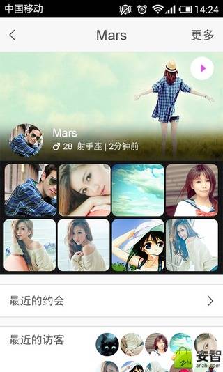 约会宝app下载 v1.2.2 安卓版图3