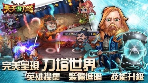 刀塔能挂机 v1.06 安卓版图1
