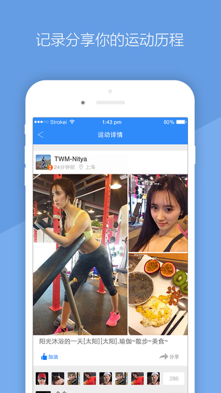 去动iPhone版 V4.5 官方正式版图1