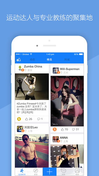 去动iPhone版 V4.5 官方正式版图2