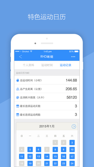 去动iPhone版 V4.5 官方正式版图4