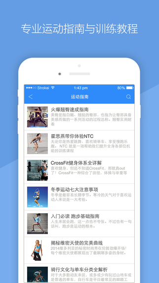 去动iPhone版 V4.5 官方正式版图3