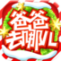 爸爸去哪儿3