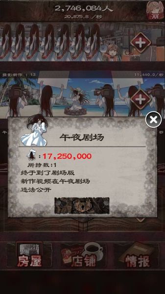 诅咒视频中文汉化版 v1.0.0 手机版图2