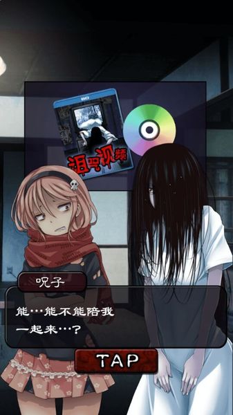 诅咒视频中文汉化版 v1.0.0 手机版图4