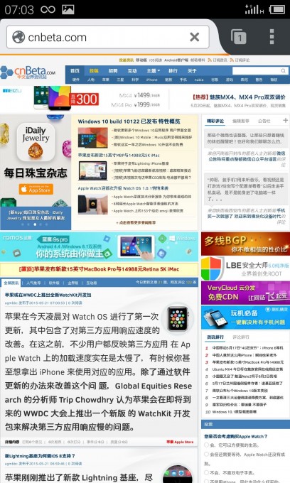 AdBlock浏览器下载 v1.0 内测版图2