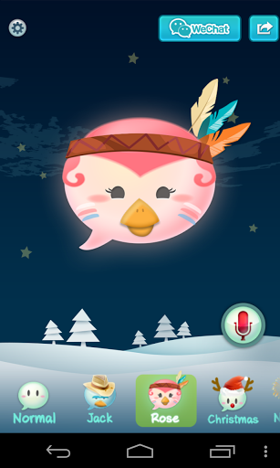 微信变声器 v2.0 安卓版图3