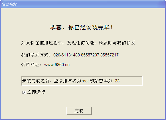 国宇美业管理系统 v2014.11.07 免费版图3