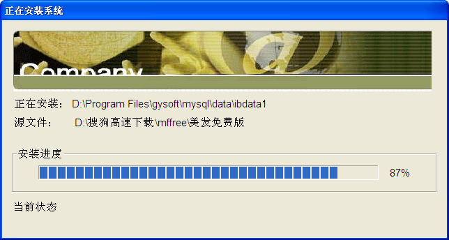 国宇美业管理系统 v2014.11.07 免费版图4