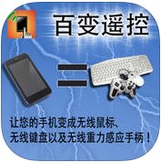 百变遥控手机端