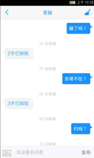 无忌app 1.5.1 安卓版图2