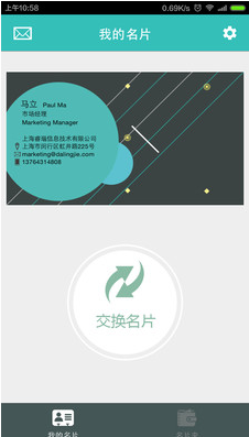 大领结app下载 v1.0.3 安卓版图2